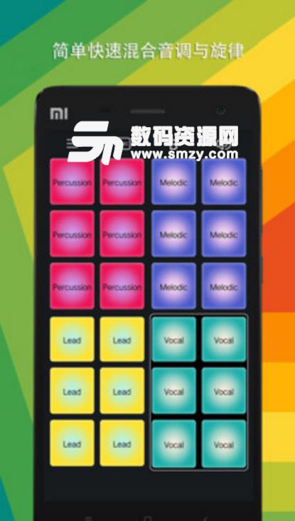 电子音乐板app(手机电音制作) v1.4.11 安卓版