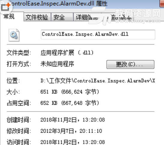 ControlEase.Inspec.AlarmDev.dll文件