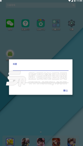 提醒一下手机版(智能通知提醒app) v1.0.0 安卓版