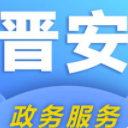 晋安政务安卓版(掌上便民服务app) v1.3.7 手机版
