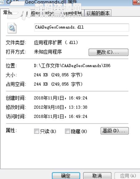 CAADegGeoCommands.dll文件