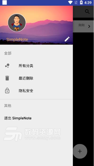 天天记日记app(手机记事本) v1.3 安卓版