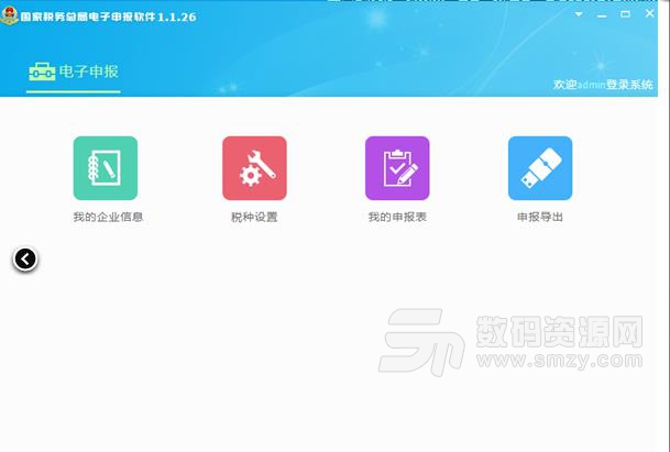 国家税务总局电子申报工具pc版