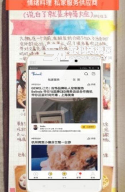 凡屋奇app(社交娱乐) v1.4 安卓版
