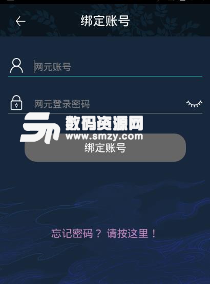 网元圣唐令最新免费版(1秒急速登录账号) v1.3.1 安卓官方版