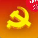 民政智慧党建免费版(党建教育app) v1.1.3 安卓版