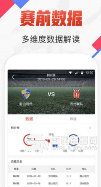 红单吧app安卓版(足球资讯阅读) v1.1 手机版