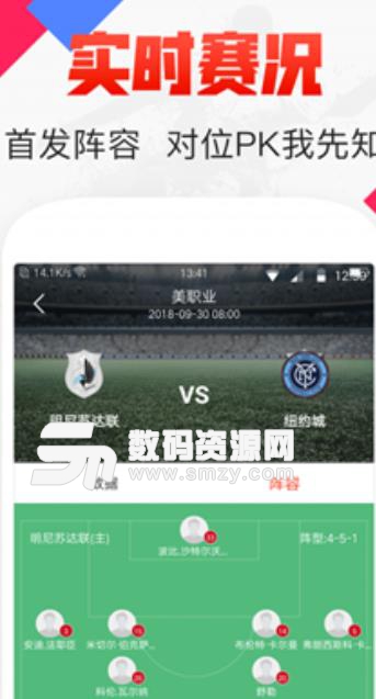 红单吧app安卓版(足球资讯阅读) v1.1 手机版