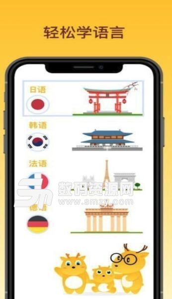 鹿老师说外语app苹果版(趣味英语学习) v1.2.1 ios免费版