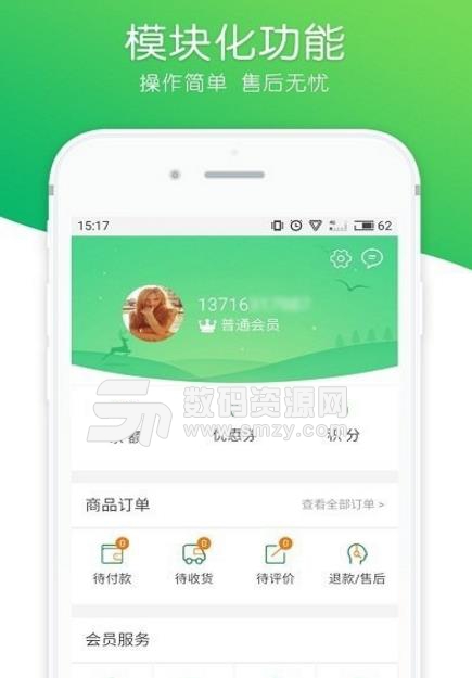 生态生活安卓版(购物健康养生app) v2.2 手机版
