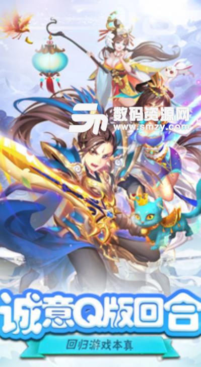 契约唤世录九游版(策略组合推图) v1.2.7 手机安卓版