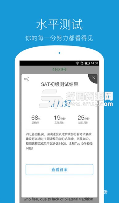 学为贵SAT安卓版(SAT阅读专项学习) v1.3.7 正式版