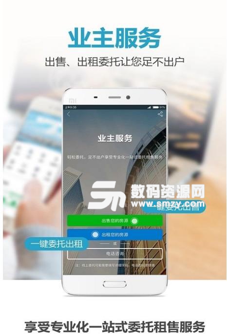 象盒找房app手机版(超多优质房源) v0.6 官方版