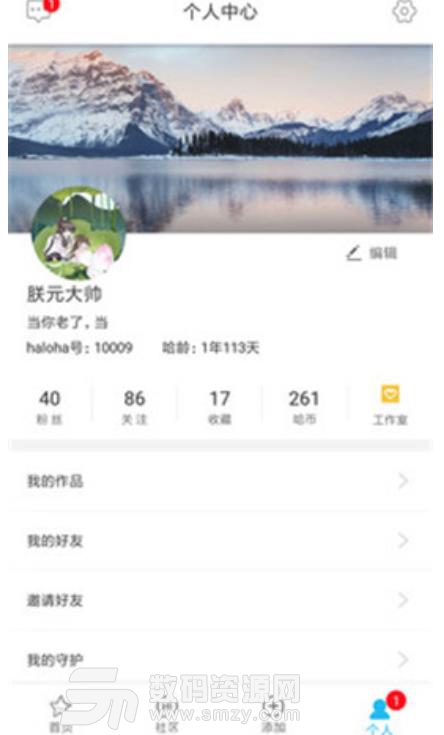 Haloha安卓版(新闻社交平台) v8.3 手机版