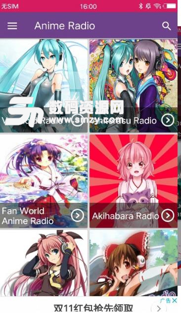 Anime Radio最新版(动漫电台) v8.7 安卓版