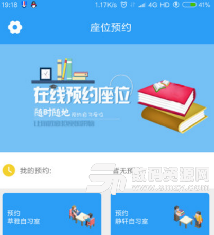 黄淮图书馆预约安卓版(智能手机图书馆app) v2.4.7 正式版
