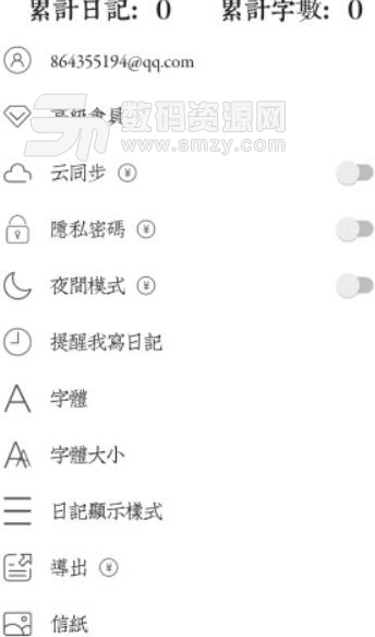 素记日记app(随身日记) v1.6.0 安卓版