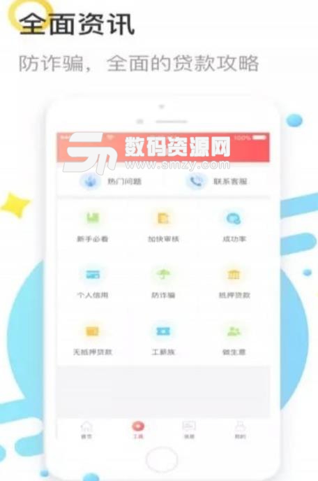 抖音金服安卓版(网络贷款借款app) v3.4.3 手机版