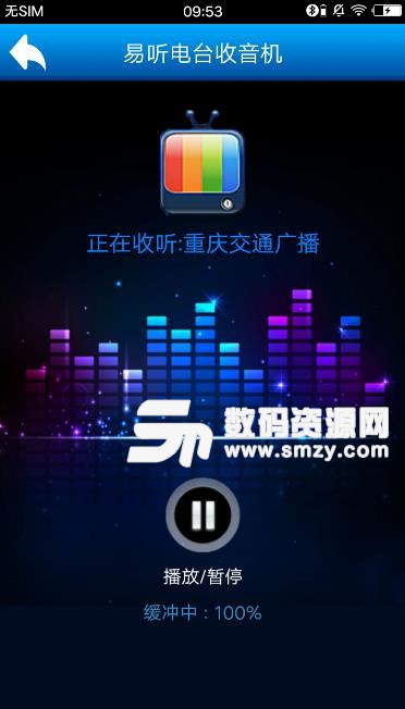 易听电台收音机app(手机电台) v5.9 安卓版