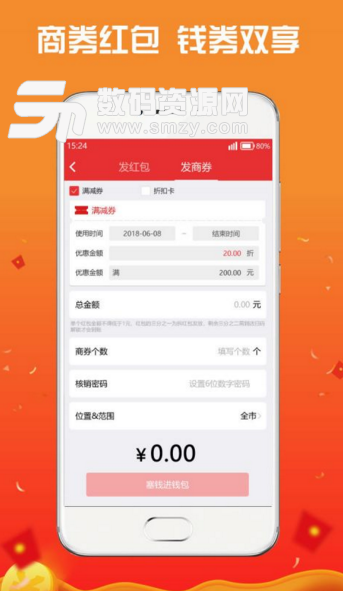 喇叭红包手机版(红包宣传推广app) v1.5.1 安卓正式版