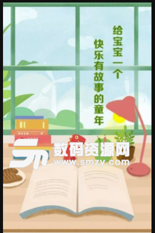 宝宝故事屋手机版(宝宝学习app) v1.5.2 安卓版