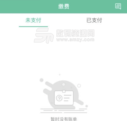 天诚物业安卓版(物业服务软件) v1.2.6 手机版