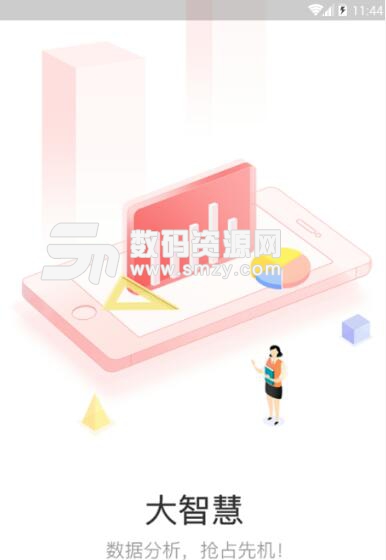 悦家云高管安卓版(地产营销大数据分析) v1.1.0 最新版