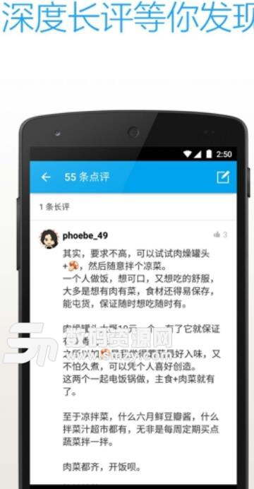 知乎日报最新APP(提供海量新闻) v2.8.7 安卓版