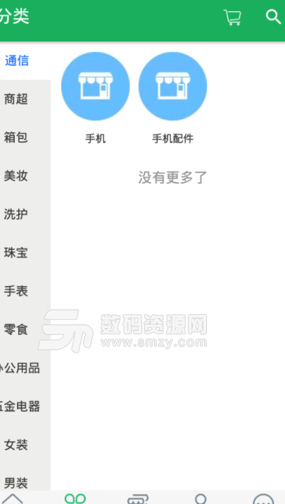 懒人e购app手机版(懒人购物软件) v1.1.0 安卓版