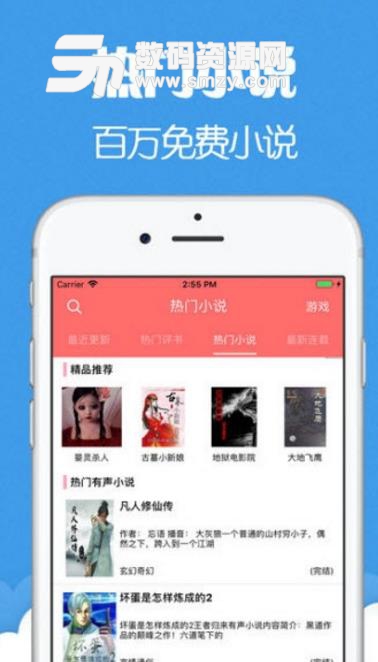 听书听小说app最新版(免费阅读小说软件) v1.10 安卓版