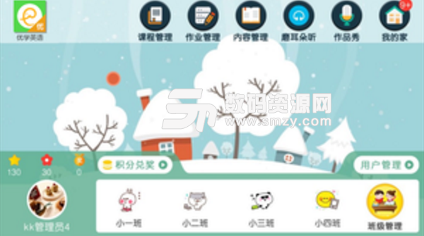 优学堂手机版(小学生课后学习app) v2.4.4 安卓正式版