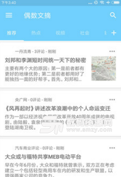 偶数文摘安卓版(有趣的头条资讯app) v1.5.1 手机最新版