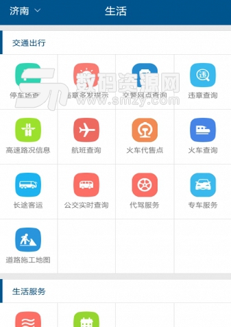 爱城市网app(手机生活服务应用) v3.10.0 安卓版