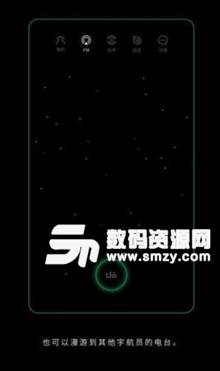 Space FM安卓手机版(音乐电台app) v1.1