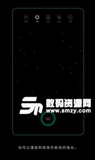 Space FM安卓手機版(音樂電台app) v1.1