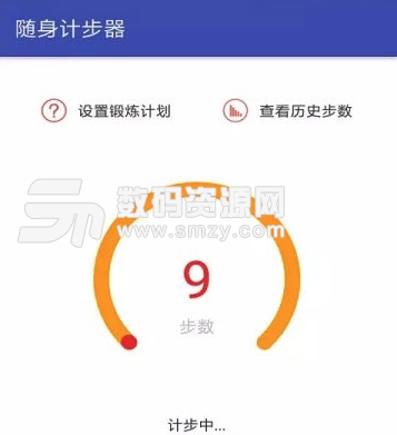 随身计步器app(手机智能记步) v0.12.0 安卓版