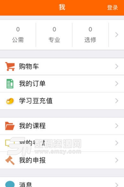 宁夏学习网安卓版(职业人员手机学习app) v1.2.1 最新版