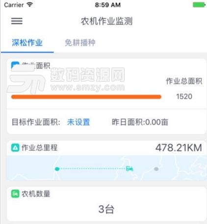看农机app安卓版(田地里程计算) v1.2 最新版