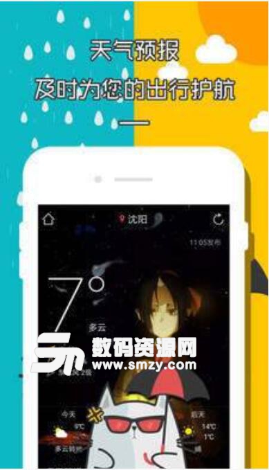 萌萌闹铃闹钟安卓版(解梦天气预报) v2.3.2 最新版