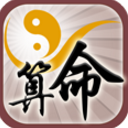 八字算命占卜大师app(十挂九灵) v2.8.7 安卓版