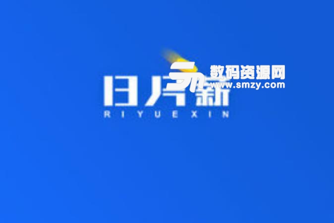 日月薪安卓版(网络贷款借款app) v1.5.0 手机版