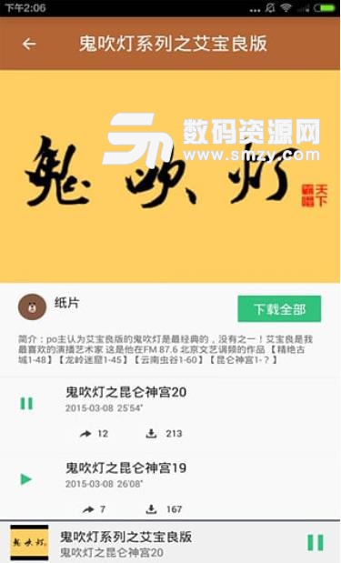 有声小说阅读器安卓版(听书)v1.3.0 手机版