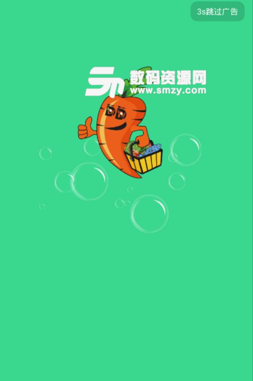 菜哆哆安卓版(蔬菜采购) v1.1.3 官方手机免费版