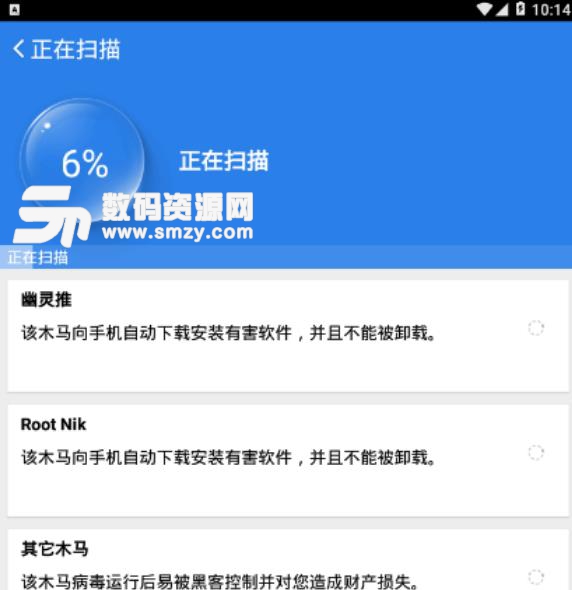 木马杀手免费版(一键解决木马病毒) v1.4.6 最新安卓版