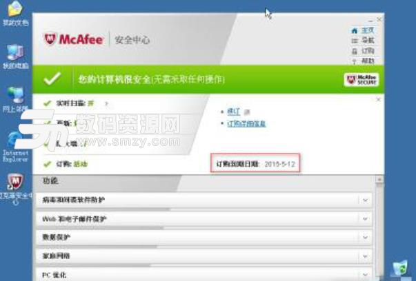 McAfee Stinger Raptor官方版