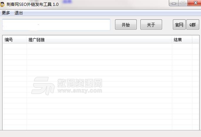 刺客网SEO外链发布工具最新版
