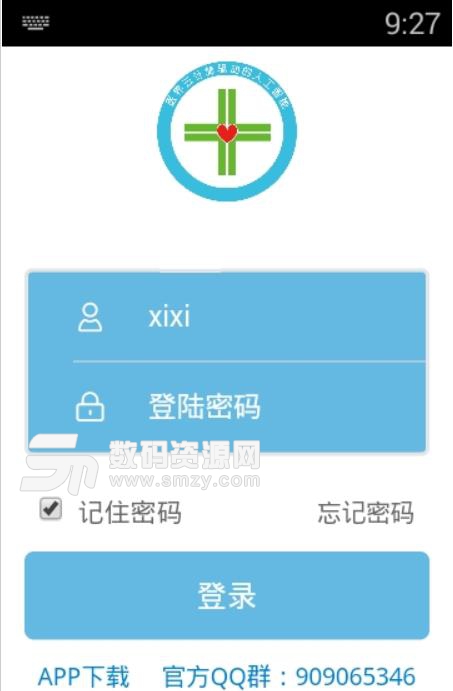 云医社区CMC安卓版(区块链挖矿) v1.3.2 手机版