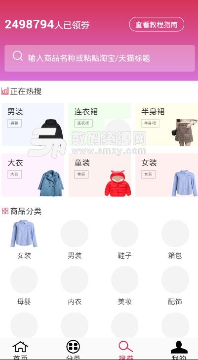 雨橙優惠券APP(手機省錢購物神器) v2.9.1 安卓版