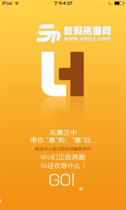 乐惠汉中安卓版(汉中生活服务) v3.1.1 最新版