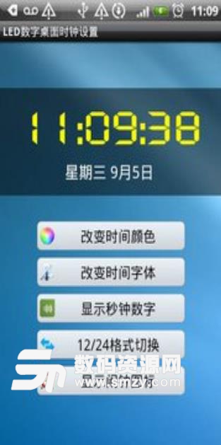 LED數字桌麵時鍾app(Digital Clock Widget) v2.4.9 安卓版